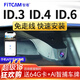 智看適用大眾ID.3 ID.4X ID6X ID7與眾專(zhuān)用行車(chē)記錄儀id3 id6 id4高清 ID.3記錄儀+送64G內存卡