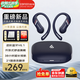 漫步者（EDIFIER）Comfo SE開(kāi)放式藍牙耳機骨傳導概念掛耳無(wú)線(xiàn)新款運動(dòng)跑步男女士新人同聲傳譯翻譯適配蘋(píng)果華為小米 深邃藍+磁吸收納袋+曬單返20元