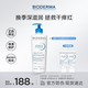 貝德瑪（BIODERMA）PP霜賦妍煙酰胺保濕霜身體乳500ml滋潤肌膚 生日禮物送女友