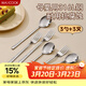 美廚（MAXCOOK）316L不銹鋼勺子叉子餐具套裝 食品級水果叉小湯勺吃飯勺MCCU2627