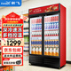 新飛 （Frestec）展示柜冷藏酒水飲料冰柜雙開(kāi)門(mén)商用冷柜水果蛋糕冷藏保鮮柜超市直冷玻璃門(mén)風(fēng)冷無(wú)霜冰箱立式啤酒柜 雙門(mén)下機【直冷節能】1.0米 黑紅款【咨詢(xún)特惠】