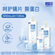 衛康 慧瞳微分子玻尿酸 隱形眼鏡護理液 除蛋白 美瞳通用 500*2+125ml