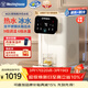 西屋（Westinghouse）臺式即熱式飲水機小型飲水機家用 制冷速熱辦公客廳即熱飲水機 W2S冷熱沖泡奶機水壺