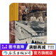 汗青堂叢書(shū)062·新大博弈 一戰中亞爭霸記  阿塞拜疆人和亞美尼亞之間的恩怨情仇 中亞史歷史書(shū)籍