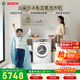 博世（BOSCH）【云朵白·6系活氧】變頻滾筒洗衣機10KG大容量 活氧空氣洗 綠標羊毛柔洗 WGB254E00W 國家補貼15%