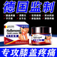 德國Lylou膝蓋積液關(guān)節炎滑膜炎專(zhuān)用膏藥半月板損傷關(guān)節疼痛腫脹特強熱敷貼 拍1發(fā)3【限時(shí)活動(dòng)價(jià)】德國原裝特效膏 中老年膝蓋軟骨磨損修復半月板損傷
