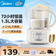 美的（Midea）恒溫水壺 恒溫壺嬰兒沖奶 燒水壺泡奶電熱水壺調奶器養生壺1.3L