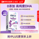 愛(ài)樂(lè )維dha孕婦藻油備孕孕期哺乳期適用60粒 京東自營(yíng) 澳版原裝進(jìn)口