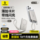 倍思3C認證卡片磁吸自帶線(xiàn)充電寶Magsafe 27W快充移動(dòng)電源10000mAh可上飛機蘋(píng)果17手機戶(hù)外儲能電源