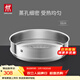 雙立人（ZWILLING）不銹鋼銀光蒸籠蒸鍋可用蒸屜蒸格蒸饅頭包子家用篦子Silver系列 32cm蒸籠