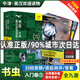 京東配送包郵+多地區次日達】自選】書(shū)蟲(chóng) 牛津英漢雙語(yǔ)讀物系列 外研社適合小學(xué)五六年級初中一二三高中生英語(yǔ)分級課外閱讀書(shū)籍英語(yǔ)小說(shuō)讀物書(shū)蟲(chóng)入門(mén)級一級二級三級四級五級六級（溫馨提示：掃碼前勿丟棄外殼） 升