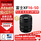 富士（FUJIFILM）XF16-55 XF16-80F4 XF16-50 1655二代變焦鏡頭人像大光圈全新現貨 XF16-50mmF2.8-4.8 全新白盒變焦 官方標配+全新正品+質(zhì)保2年
