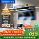 創(chuàng  )維（Skyworth）抽吸排油煙機家用7字型頂側雙吸 26m3大吸力 上門(mén)安裝以舊換新免拆洗揮手智控一級能效自清洗Y730