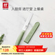 雙立人（ZWILLING）刀具套裝切菜刀切肉刀水果刀刨皮刀蔬果刀多功能刀NOWS廚房用具 小巧多用刀[薄荷綠]單件裝