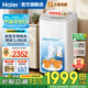 海爾（Haier）洗鞋機全自動(dòng)脫水一體機洗襪子家用洗脫刷鞋機多功能懶人神器 免拆鞋帶泥沙過(guò)濾直驅變頻電機 【新上款】球刷3.0 直驅變頻 泥沙過(guò)濾TB552 波輪