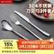 美廚（MAXCOOK）304不銹鋼刀叉三件套 食品級牛排刀叉西餐組合餐具全套MCGC4423