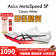 亞瑟士新年慶典配色  陳佳鵬Asics SP田徑精英碳板厚底短跑釘鞋 Asics SP/1093A206-100 42