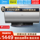 美的電熱水器100升家用洗澡一級能效儲水式速熱高溫殺菌APP智控熱水器x3系列以舊換新家電 100L 3300W 一級能效·省電云管家