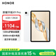 榮耀平板X(qián)9 Pro【國家補貼】11.5英寸平板電腦 120Hz護眼全面屏 8300mAh超大電池6+128GB玉龍雪