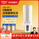 歐普照明（OPPLE）led節能燈泡球泡燈替換燈芯光源家用吊燈燈玉米泡超亮單燈光源 5只裝E27-9W-三色光