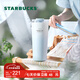 星巴克（Starbucks）杯子 霧野系列 藍色漸變不銹鋼杯高顏值便攜隨行杯男女士送禮禮物 不銹鋼雙飲口杯680ml