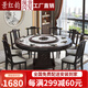 景紅韻新中式實(shí)木巖板圓桌椅組合家用10人飯桌帶轉盤(pán)電磁爐火鍋桌圓飯桌 黑紫檀色/加厚款（電磁爐款） 1.6m 一桌8椅（送轉盤(pán)）進(jìn)口巖板