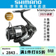 SHIMANO禧瑪諾旗艦26款Vanquish萬(wàn)奎士紡車(chē)輪遠投路亞輕量化漁輪 【23款】C3000MHG(齒輪比5.8)