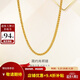 金至尊黃金素鏈黃金項鏈女肖邦鏈鎖骨鏈999足金生日禮物計價(jià)5.23克