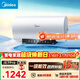 美的（Midea）阻垢免清洗電熱水器60升家用3300W變頻速熱鎂棒免更換以舊換新國家補貼15%熱水器F6033-JE7Pro(HE)