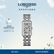 浪琴（LONGINES）瑞士手表 黛綽維納系列 女士鋼帶石英表 L52554716禮物 復古放射波紋20.8 X 32.0