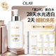 玉蘭油（OLAY）全新美白精華水250ml補水保濕去黃爽膚水護膚品生日禮物送女生