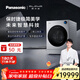 松下（Panasonic）【新品上市】ALPHA阿爾法P5智控星環(huán)熱泵洗烘一體13+9kg全自動(dòng)變頻滾動(dòng)洗衣機國家補貼 XQG130-P5HD
