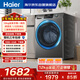 海爾（Haier）滾筒洗衣機全自動(dòng)單洗家用 12公斤超薄大容量 家電國家補貼 京東自營(yíng)50DS 一級能效以舊換新