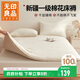 無(wú)印良品100%棉花被墊褥棉絮鋪底墊被床墊遮蓋物單人純棉床褥子1.2x2米4斤