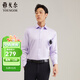 雅戈爾（YOUNGOR）長(cháng)袖襯衫男DP免燙襯衫純棉面料抗皺易打理新品 GLDP10171LJA粉紫色 40