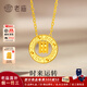 老廟黃金項鏈足金圓環(huán)網(wǎng)紅小蠻腰套鏈鎖骨鏈三金送女友老婆生日禮物 圓環(huán)小蠻腰項鏈約3.63g+禮盒