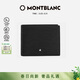 萬(wàn)寶龍（MONTBLANC）4810系列6卡位牛皮革短款錢(qián)包卡夾 130926禮物