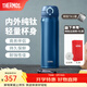膳魔師（THERMOS）鈦杯Ti純鈦保溫杯大容量水杯商務(wù)杯子團購生日禮物TCTG/TCTC TCTG深海藍【純鈦茶隔片】 500ml