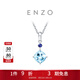 周大福ENZO經(jīng)典彩寶 18K金海藍寶石吊墜女EZV3353生日禮物 EZV3353