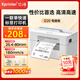 芯燁（XINYE）XP-D20一聯(lián)快遞單打印機 80mm電子面單高速打單機 熱敏標簽條碼不干膠打印機 倉儲物流商用 USB版