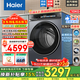 海爾（Haier）云溪4.0滾筒洗衣機全自動(dòng)10公斤 超薄直驅變頻精華洗大容量一級能效手機智控73K相似款583換新補貼 云溪4.0｜AI直驅+精華洗+雙智投G583 單洗