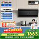 海爾（Haier）統帥（Leader）懶人一級凈煙 頂側雙吸自清潔抽吸排油煙機  24風(fēng)量 變頻小黑翼F72+L2C 性?xún)r(jià)比套裝