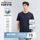 柒牌【全棉速干】男士短袖T恤夏季薄款簡(jiǎn)約休閑青年圓領(lǐng)上衣
