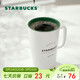 星巴克（Starbucks）經(jīng)典傳承陶瓷馬克杯355ml經(jīng)典款簡(jiǎn)約水杯泡茶杯辦公室女神節禮物