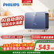 飛利浦（PHILIPS）即熱式小廚寶電熱水器MINI藍 5500W智能無(wú)極變頻 廚房熱水寶熱水器臺下 政府補貼15% AWH2313/93