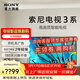 索尼（SONY）品質(zhì)款 電視3系 K-43S30 43英寸 4K HDR 智能網(wǎng)絡(luò )高清平板液晶電視機老人超薄彩電以舊換新 43英寸 K-43S30