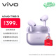 vivo TWS 5 微薰紫 60dB深海智慧降噪 跨生態(tài)無(wú)縫三連接 藍牙耳機 S50搭配耳機