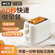 WCZ德國烤面包片機小型家用加熱三明治全自動(dòng)早餐機吐司機多士爐全自動(dòng)一體機四片式兩片式多功能 亮面白（配防塵蓋）
