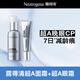 露得清三抗超A醇面霜+眼霜早C晚A組合修復緊致淡紋護膚品套裝禮物送女友