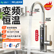 美菱（MeiLing）電熱水龍頭下進(jìn)水速熱水龍頭即熱式電熱水器冷熱可調節廚房家用帶屏顯MF-D351